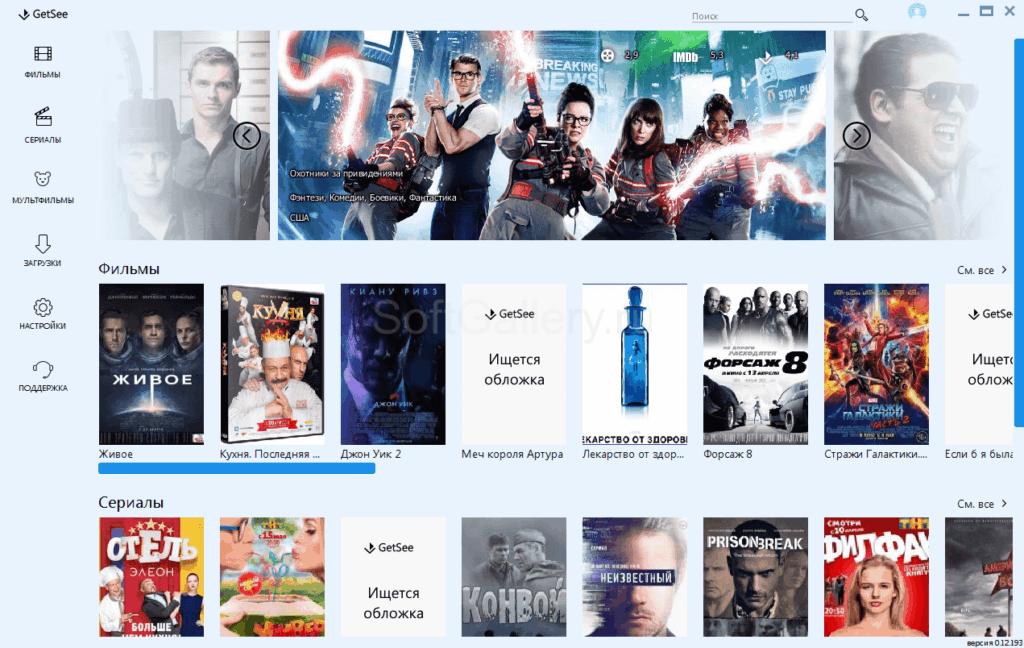 getsee tv