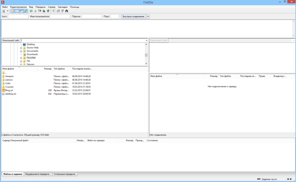 FileZilla — скриншот filezilla 1